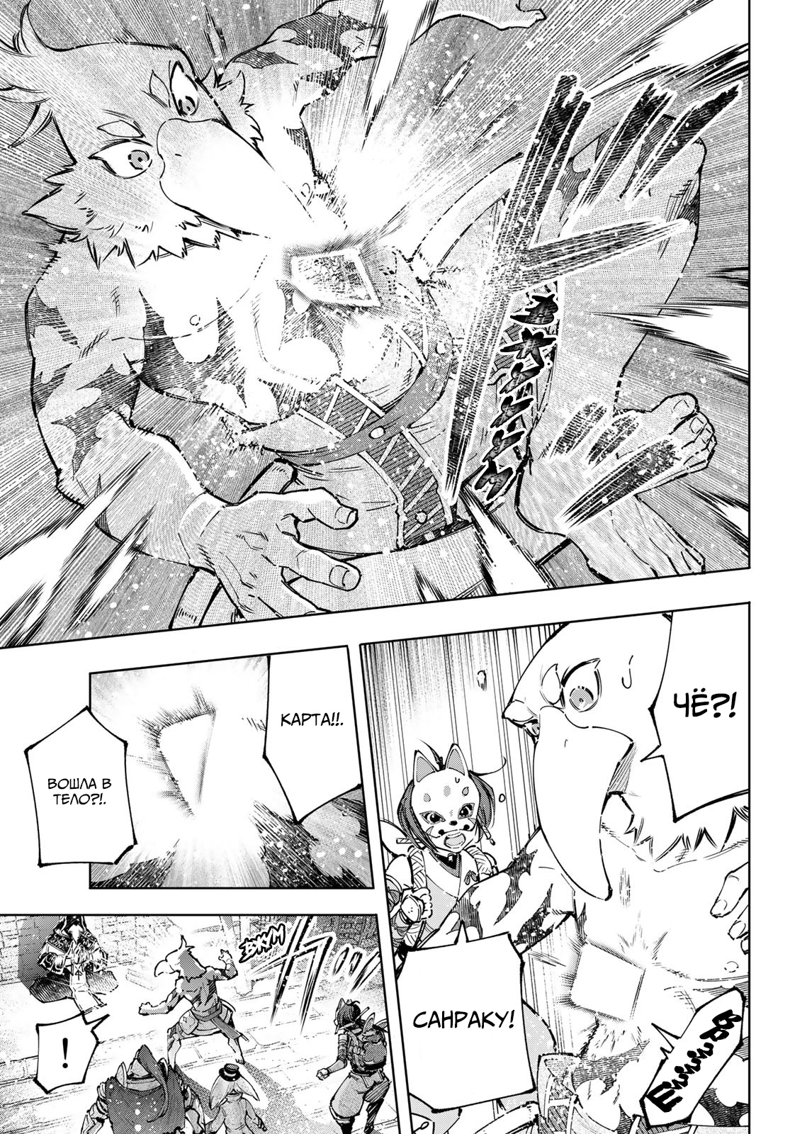 Read Рубеж Шангри-Ла любитель игрошлака бросает вызов топ игре Manga Online