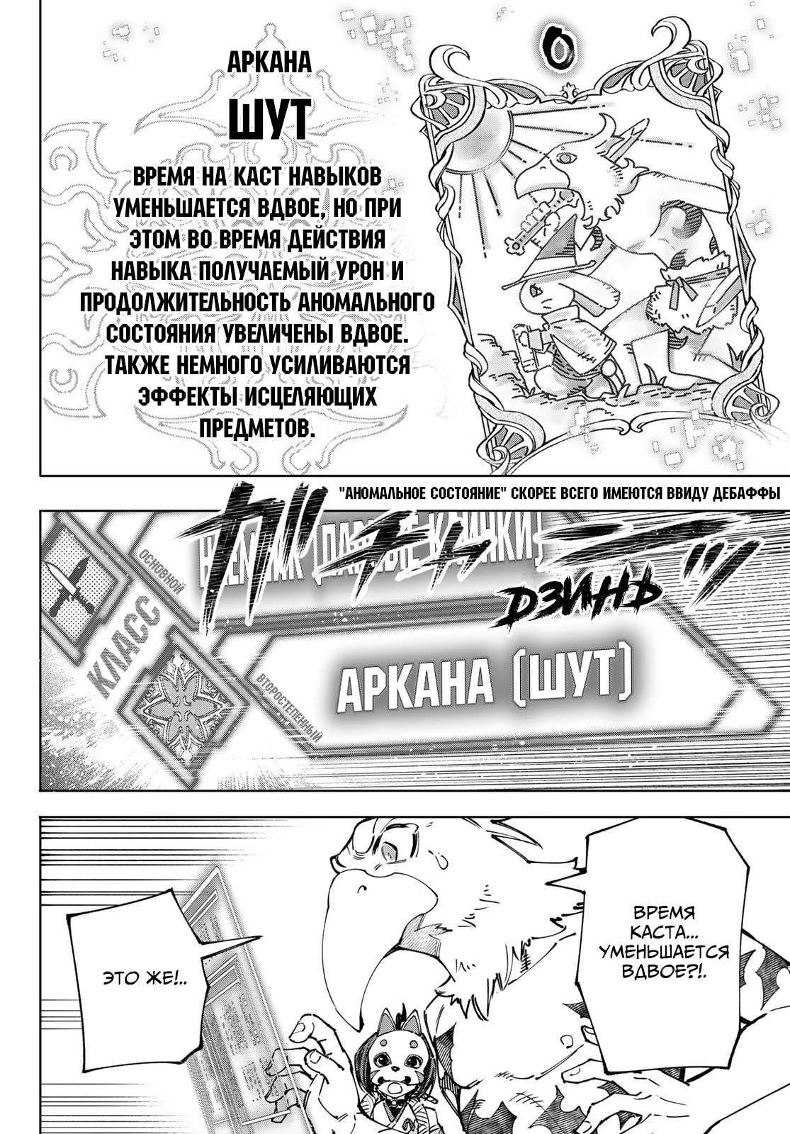 Read Рубеж Шангри-Ла любитель игрошлака бросает вызов топ игре Manga Online