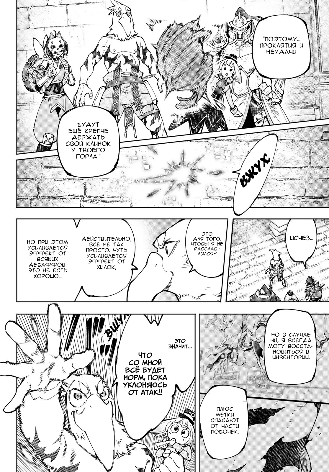 Read Рубеж Шангри-Ла любитель игрошлака бросает вызов топ игре Manga Online