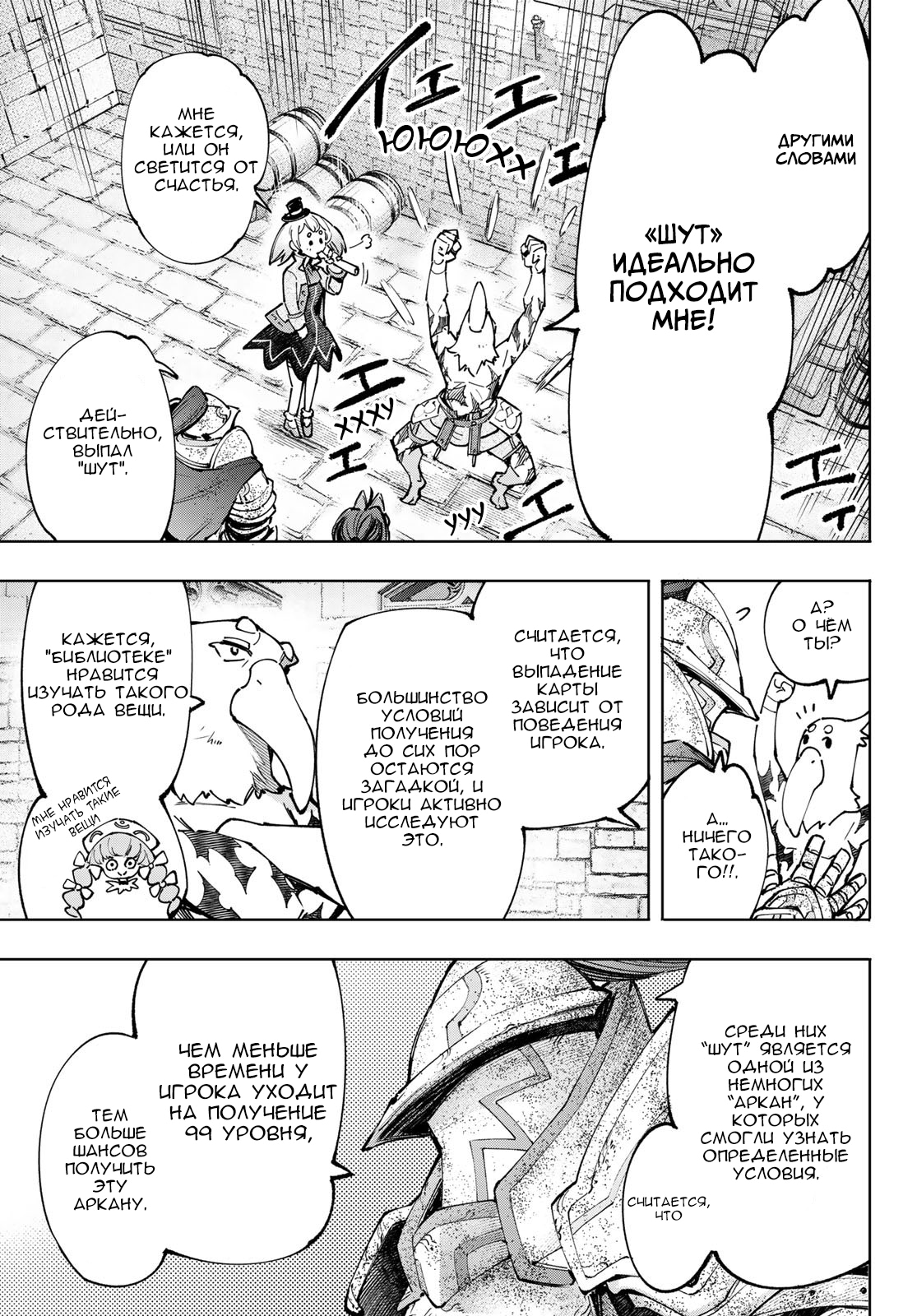 Read Рубеж Шангри-Ла любитель игрошлака бросает вызов топ игре Manga Online