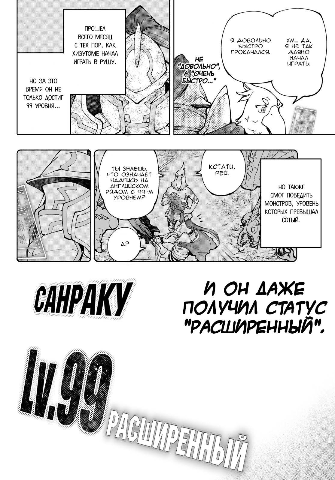 Read Рубеж Шангри-Ла любитель игрошлака бросает вызов топ игре Manga Online