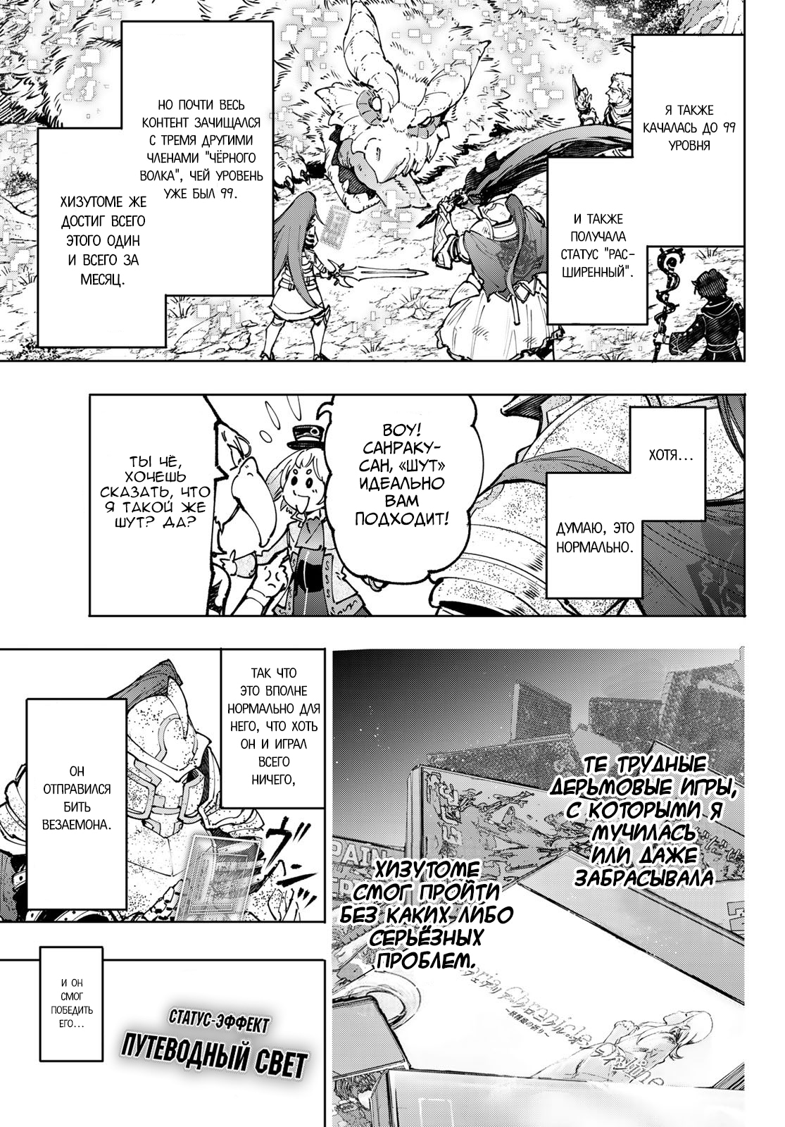 Read Рубеж Шангри-Ла любитель игрошлака бросает вызов топ игре Manga Online