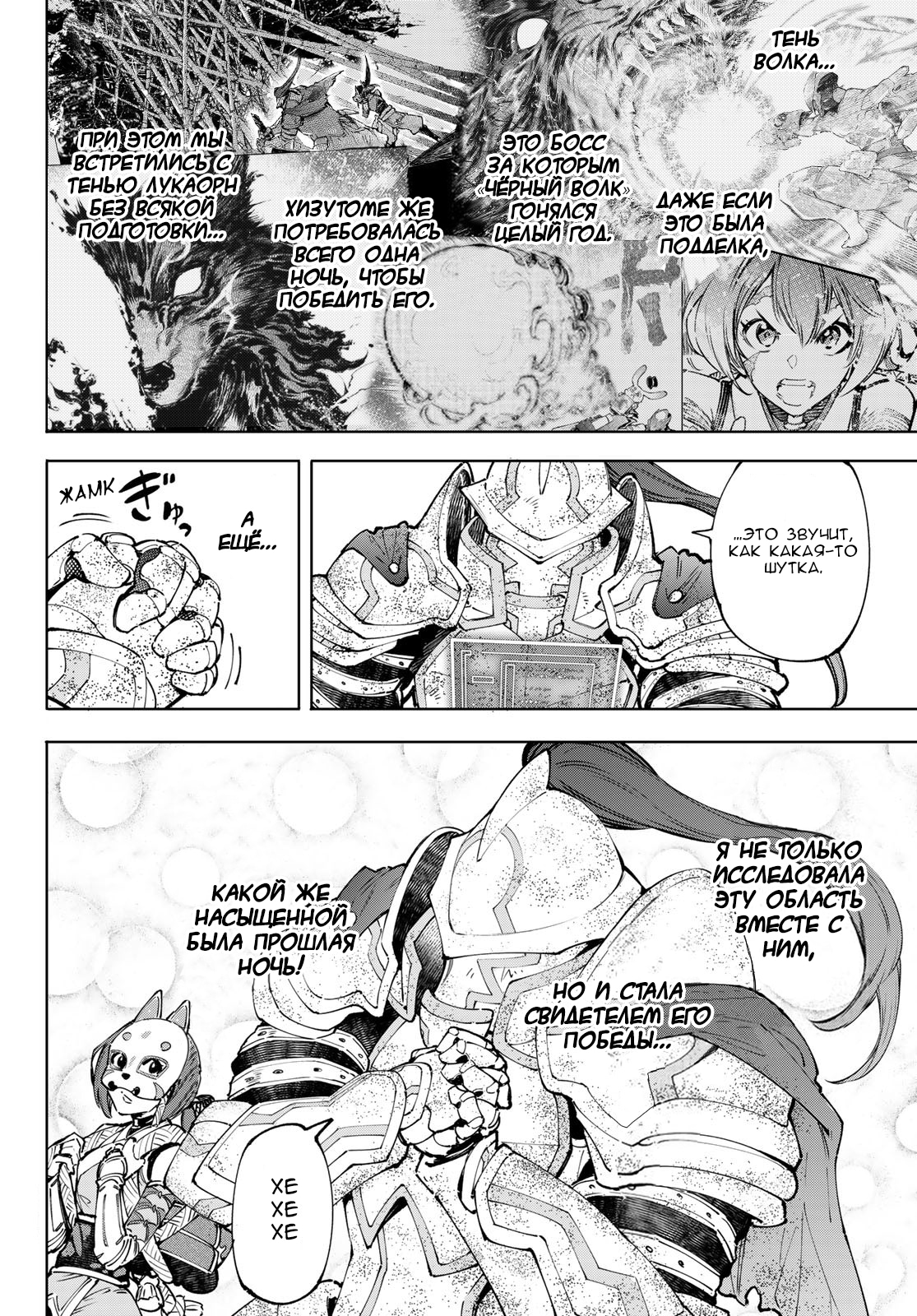 Read Рубеж Шангри-Ла любитель игрошлака бросает вызов топ игре Manga Online