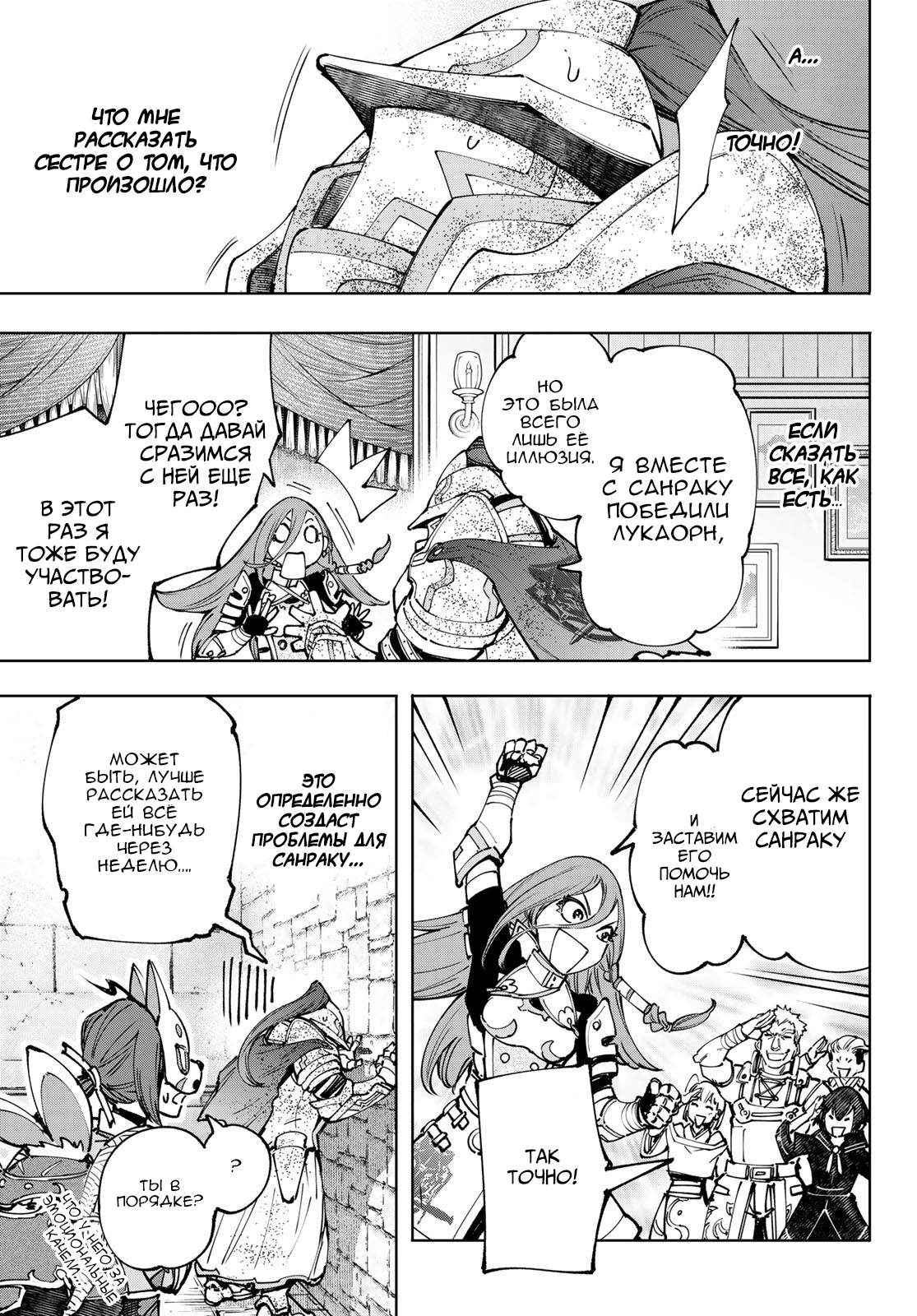 Read Рубеж Шангри-Ла любитель игрошлака бросает вызов топ игре Manga Online