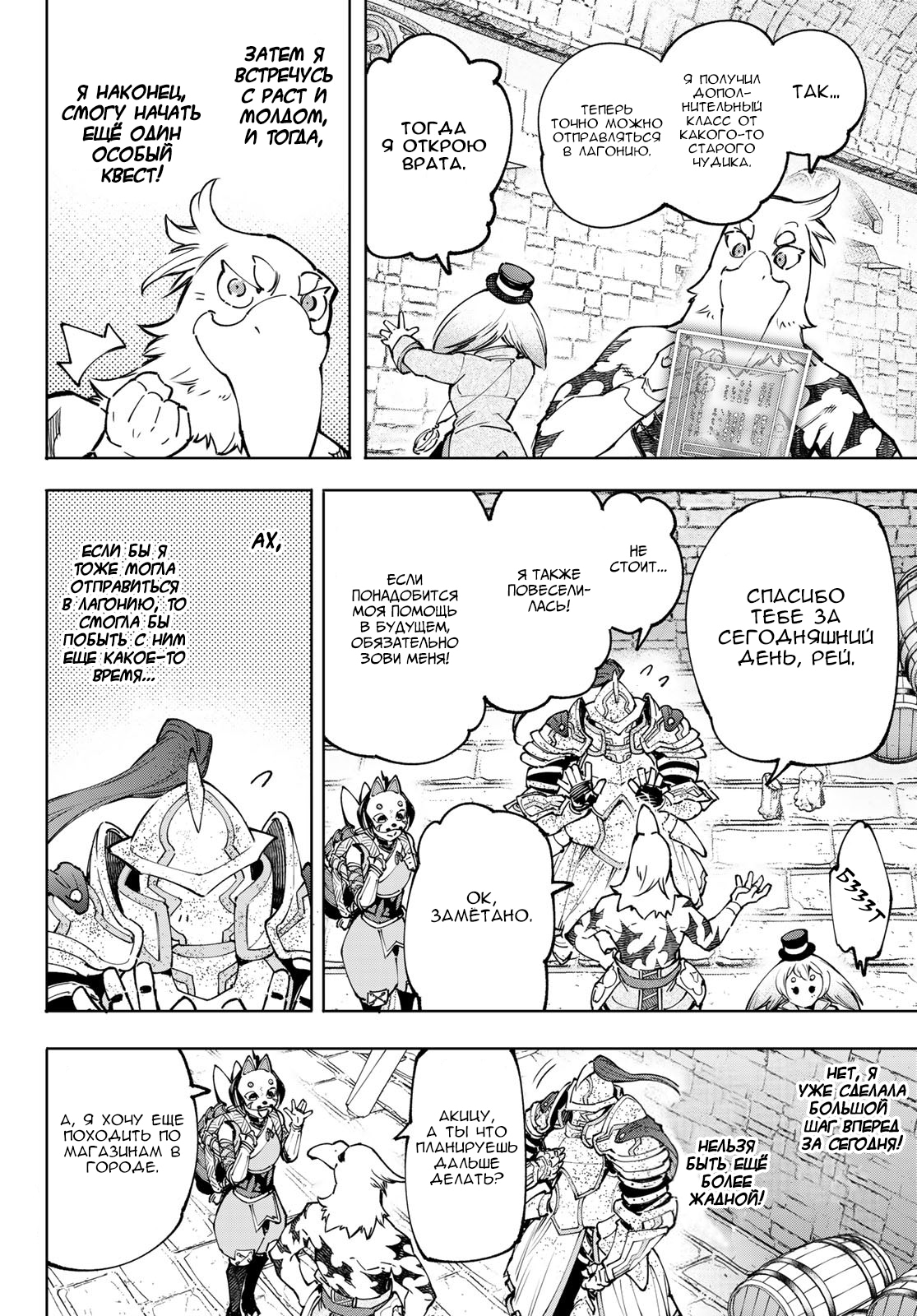 Read Рубеж Шангри-Ла любитель игрошлака бросает вызов топ игре Manga Online