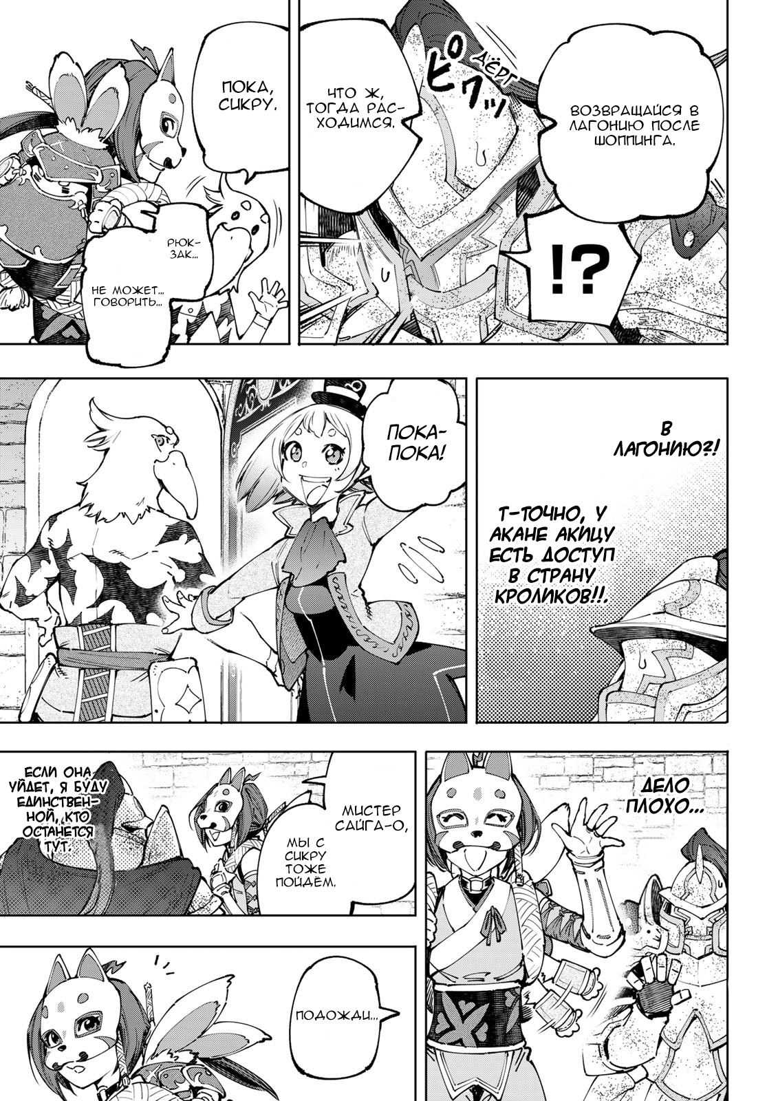 Read Рубеж Шангри-Ла любитель игрошлака бросает вызов топ игре Manga Online