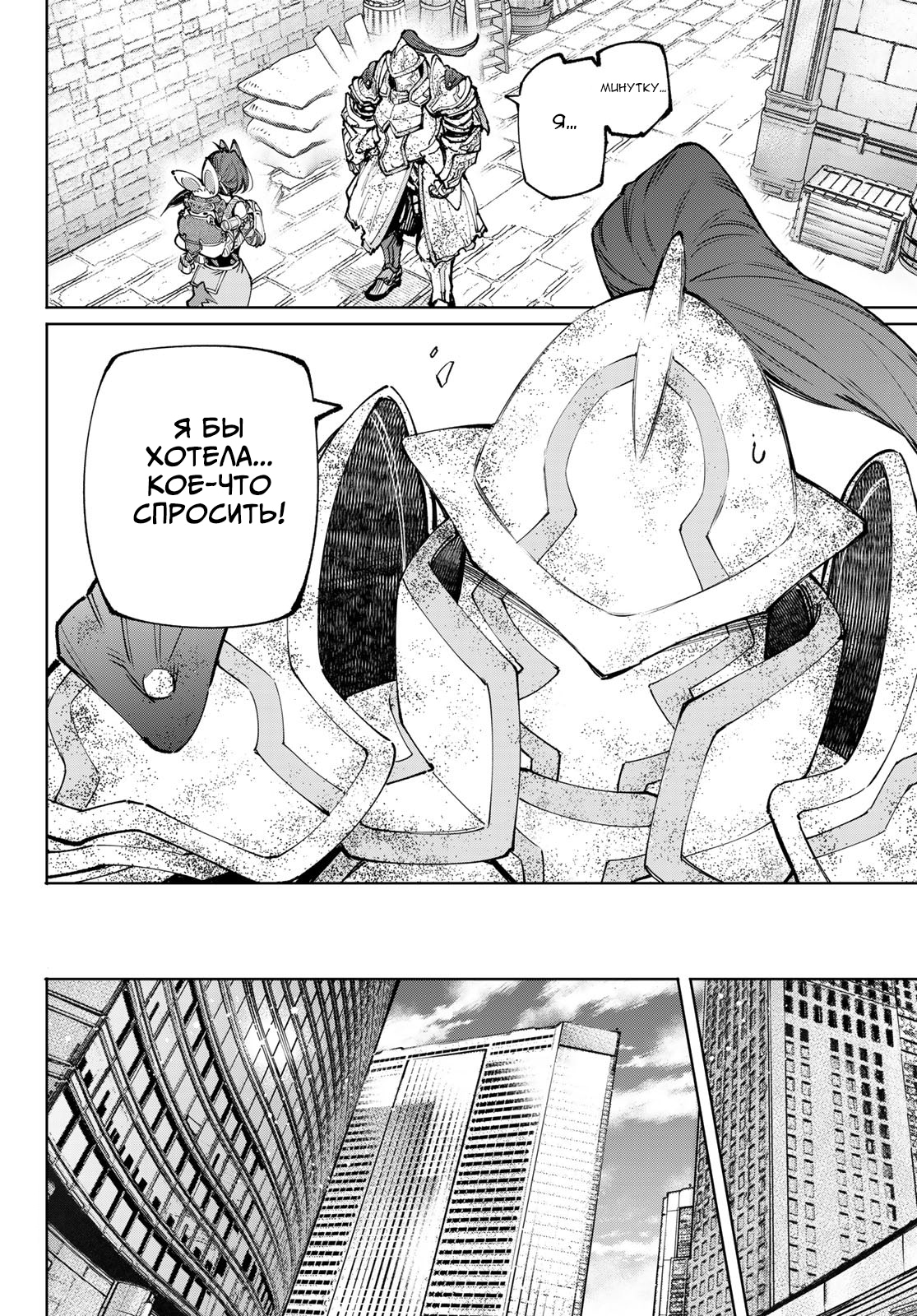 Read Рубеж Шангри-Ла любитель игрошлака бросает вызов топ игре Manga Online