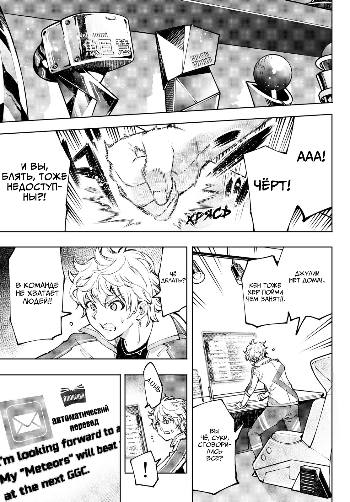 Read Рубеж Шангри-Ла любитель игрошлака бросает вызов топ игре Manga Online