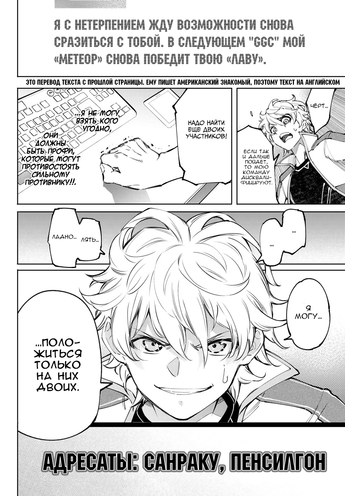 Read Рубеж Шангри-Ла любитель игрошлака бросает вызов топ игре Manga Online