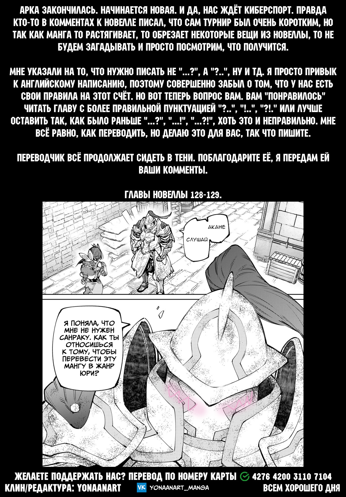 Read Рубеж Шангри-Ла любитель игрошлака бросает вызов топ игре Manga Online