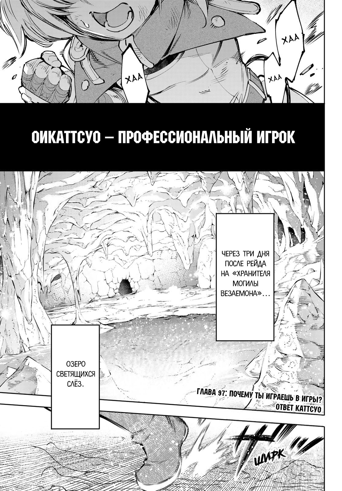 Read Рубеж Шангри-Ла любитель игрошлака бросает вызов топ игре Manga Online