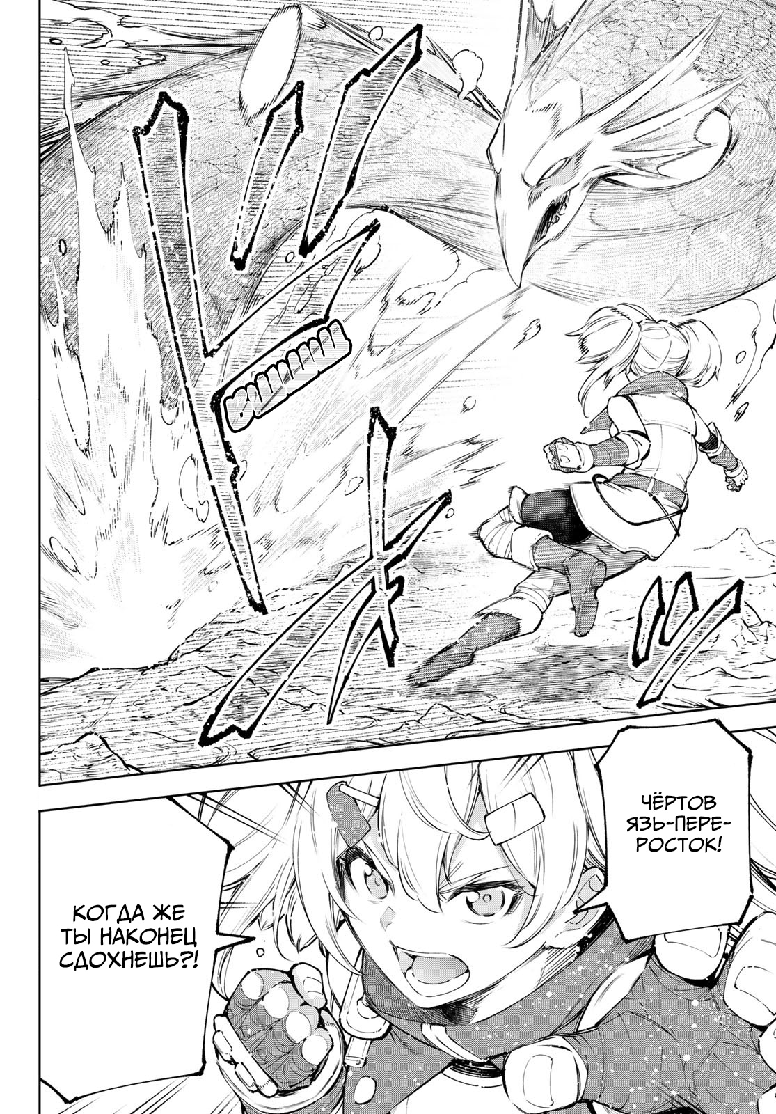 Read Рубеж Шангри-Ла любитель игрошлака бросает вызов топ игре Manga Online