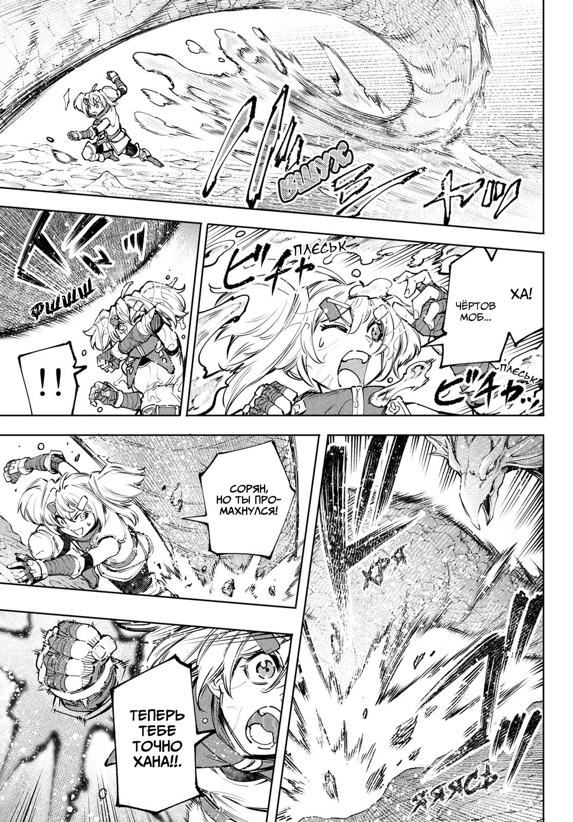 Read Рубеж Шангри-Ла любитель игрошлака бросает вызов топ игре Manga Online