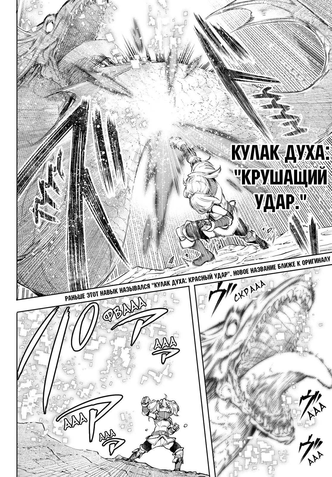 Read Рубеж Шангри-Ла любитель игрошлака бросает вызов топ игре Manga Online
