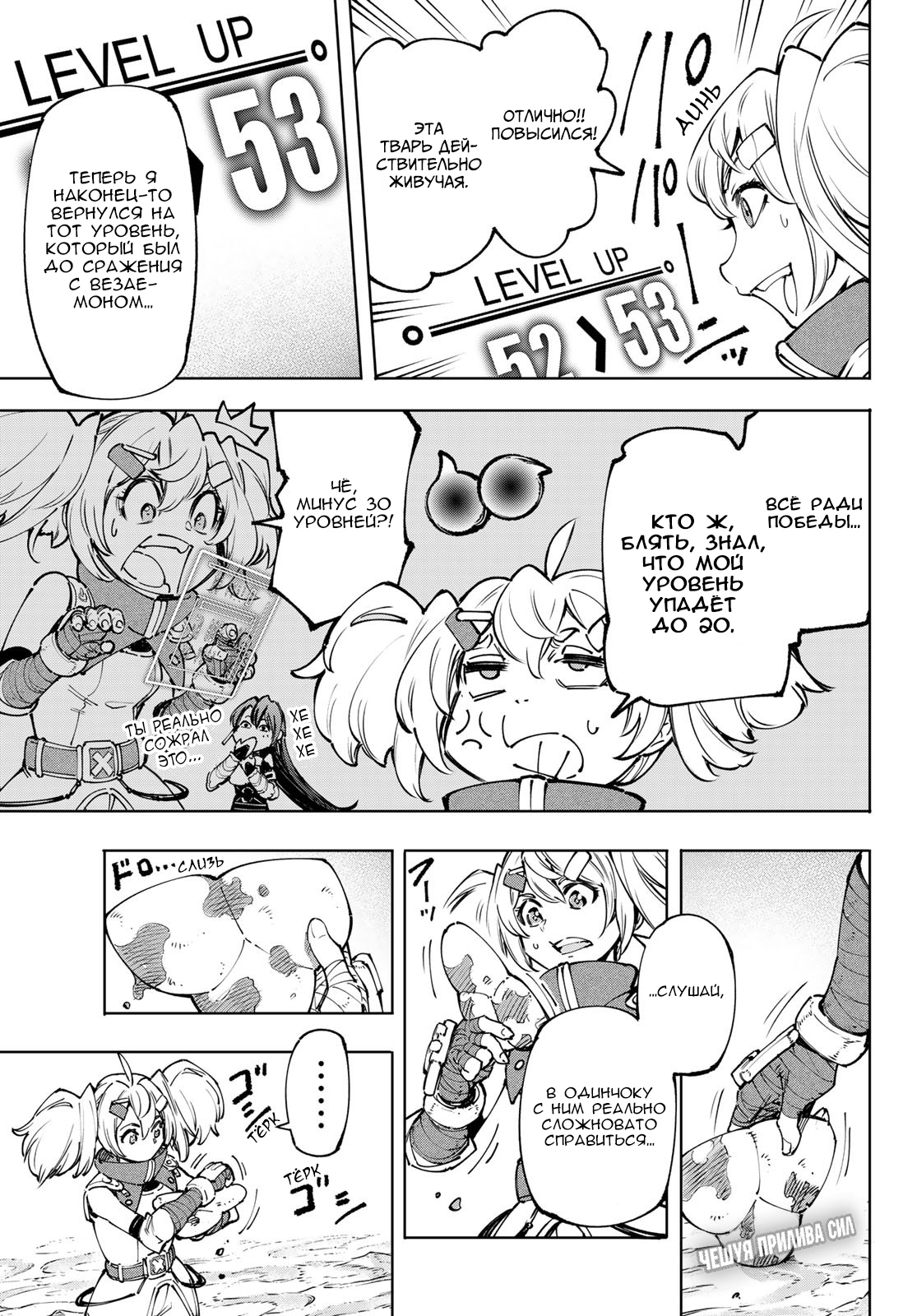 Read Рубеж Шангри-Ла любитель игрошлака бросает вызов топ игре Manga Online