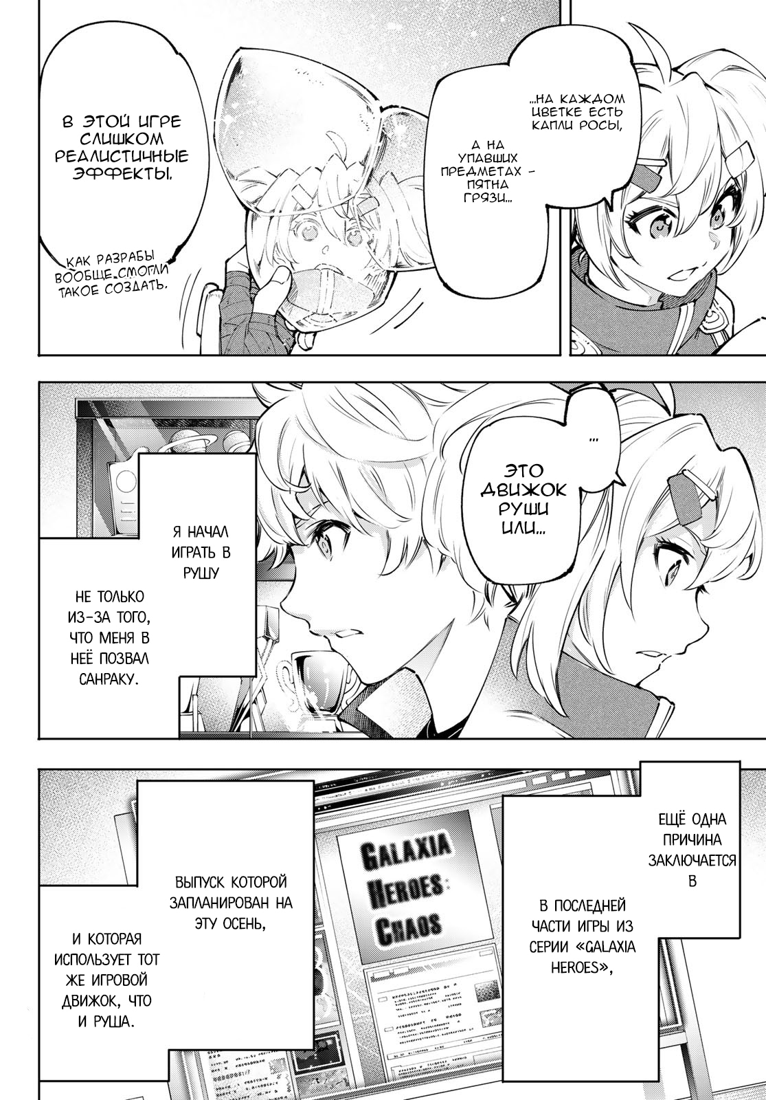 Read Рубеж Шангри-Ла любитель игрошлака бросает вызов топ игре Manga Online