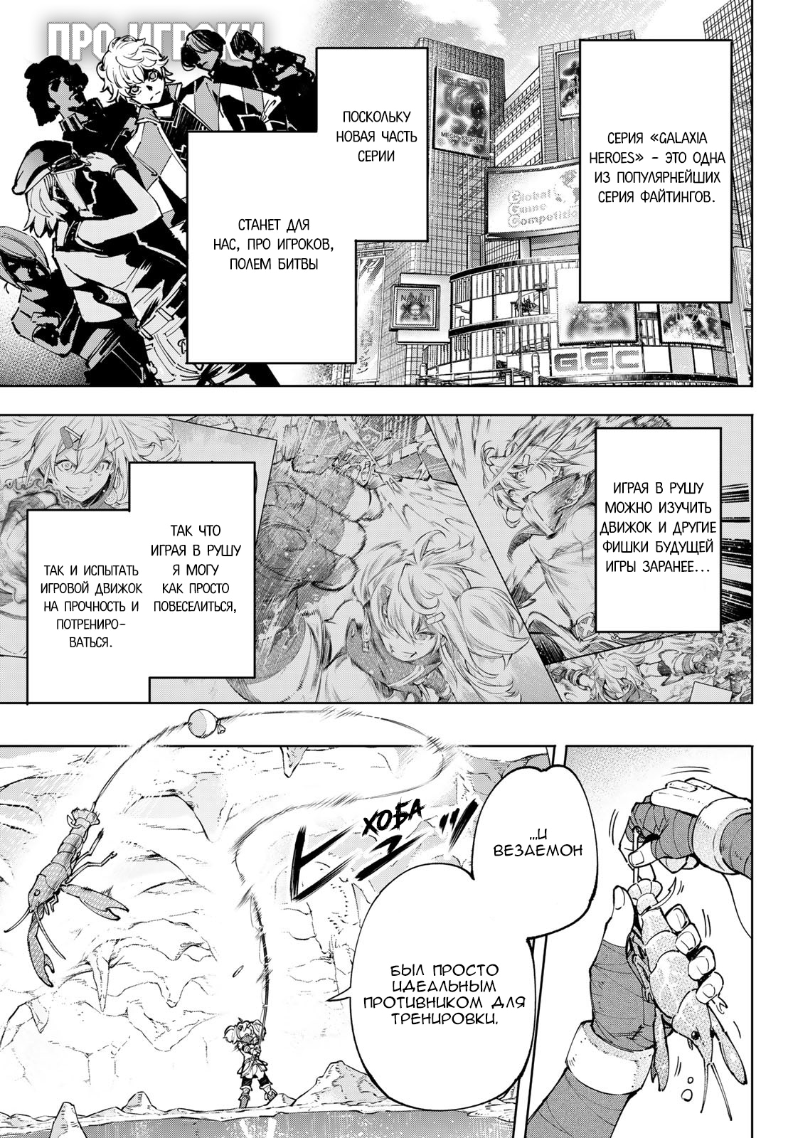 Read Рубеж Шангри-Ла любитель игрошлака бросает вызов топ игре Manga Online