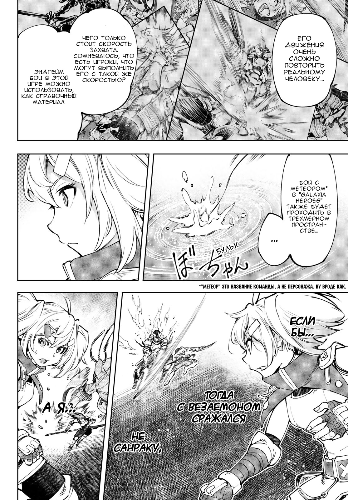 Read Рубеж Шангри-Ла любитель игрошлака бросает вызов топ игре Manga Online