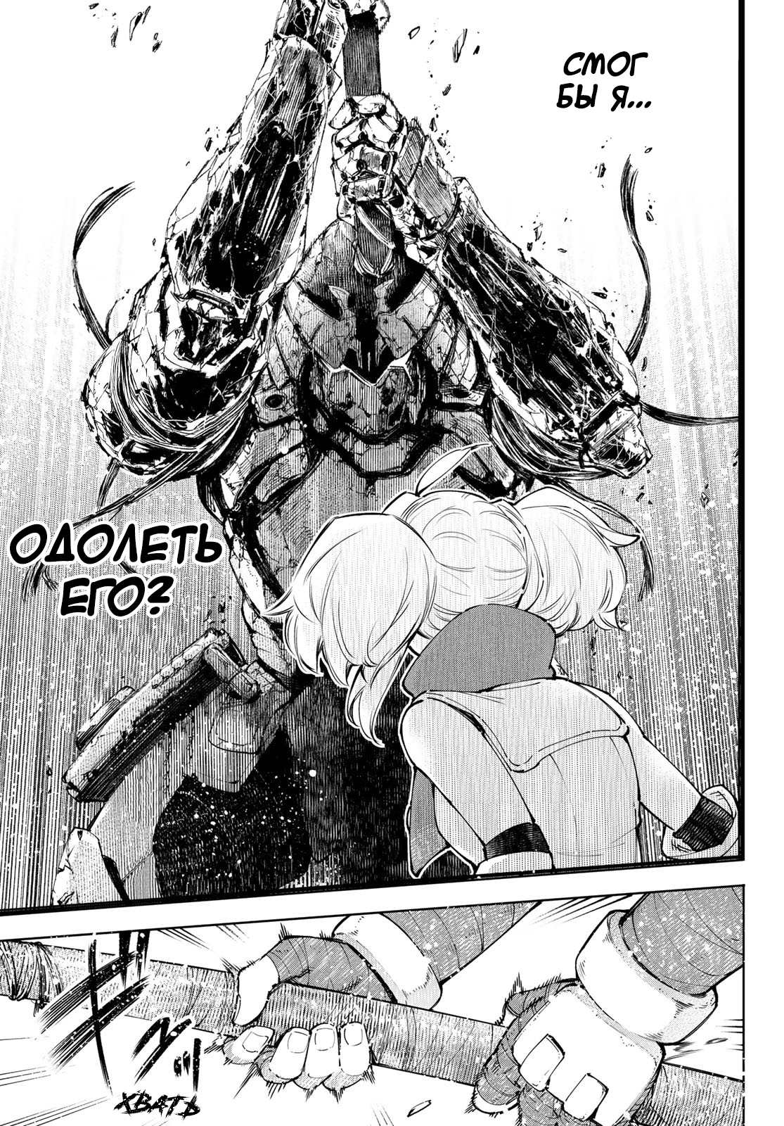 Read Рубеж Шангри-Ла любитель игрошлака бросает вызов топ игре Manga Online