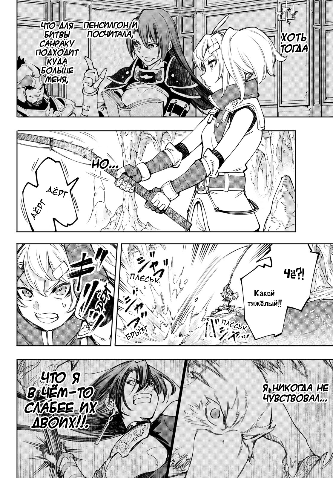 Read Рубеж Шангри-Ла любитель игрошлака бросает вызов топ игре Manga Online