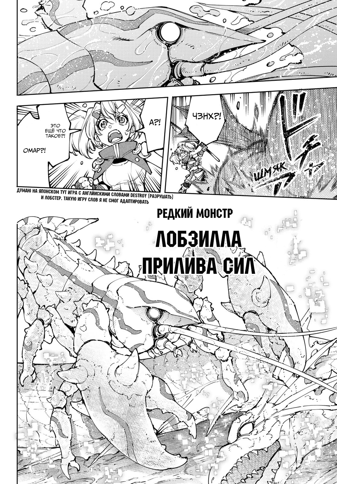 Read Рубеж Шангри-Ла любитель игрошлака бросает вызов топ игре Manga Online