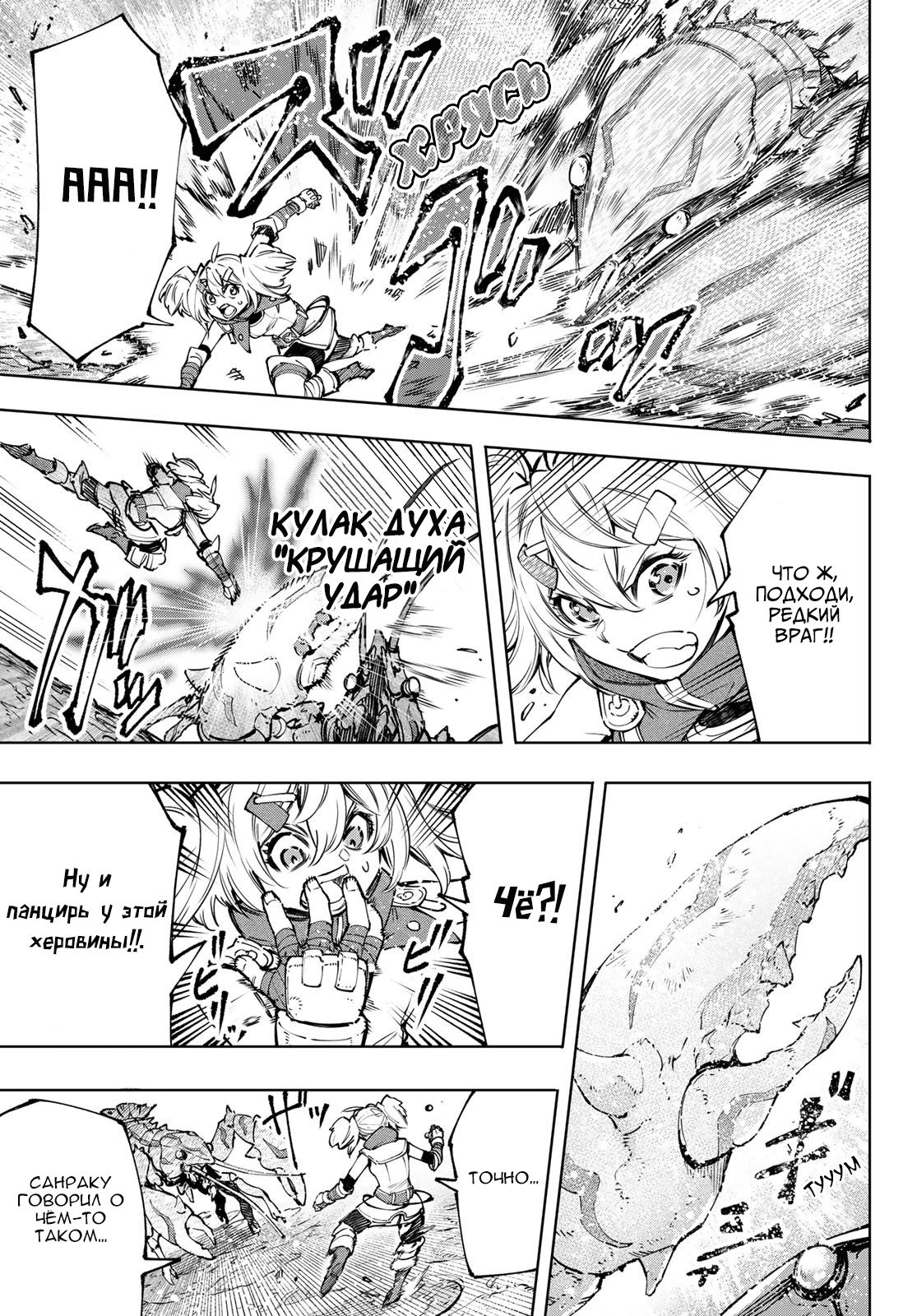 Read Рубеж Шангри-Ла любитель игрошлака бросает вызов топ игре Manga Online