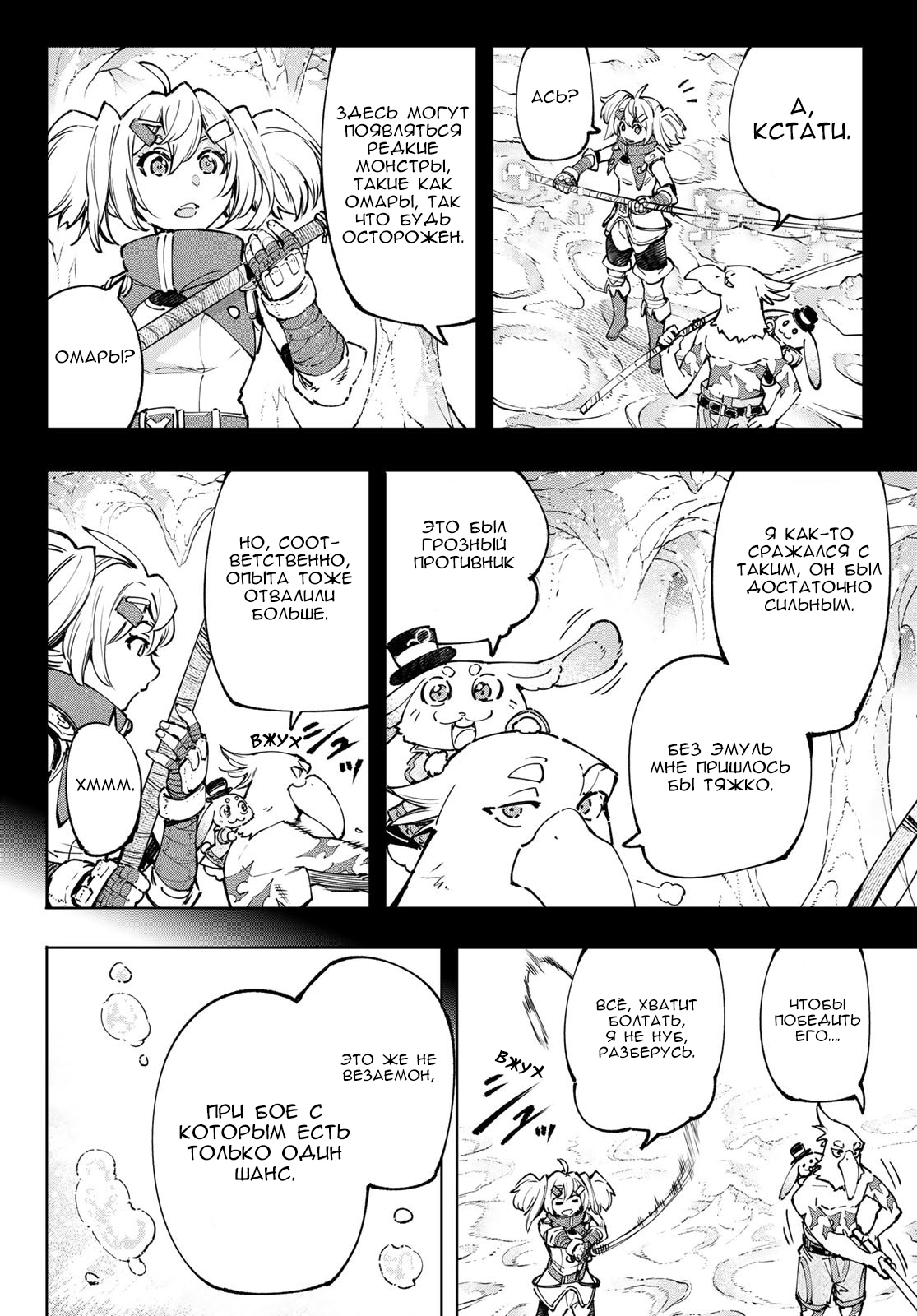 Read Рубеж Шангри-Ла любитель игрошлака бросает вызов топ игре Manga Online