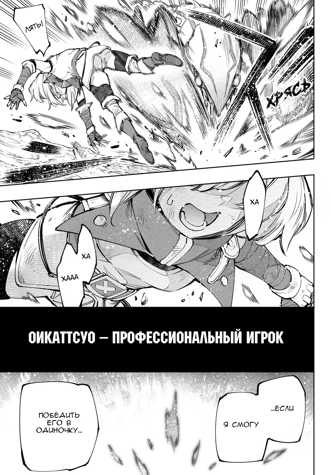 Read Рубеж Шангри-Ла любитель игрошлака бросает вызов топ игре Manga Online