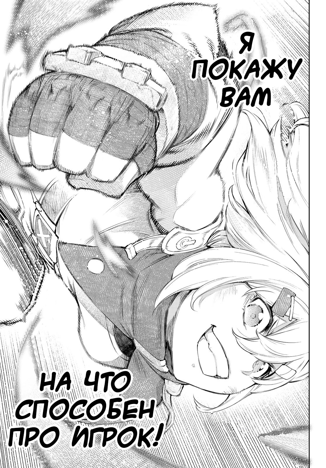 Read Рубеж Шангри-Ла любитель игрошлака бросает вызов топ игре Manga Online