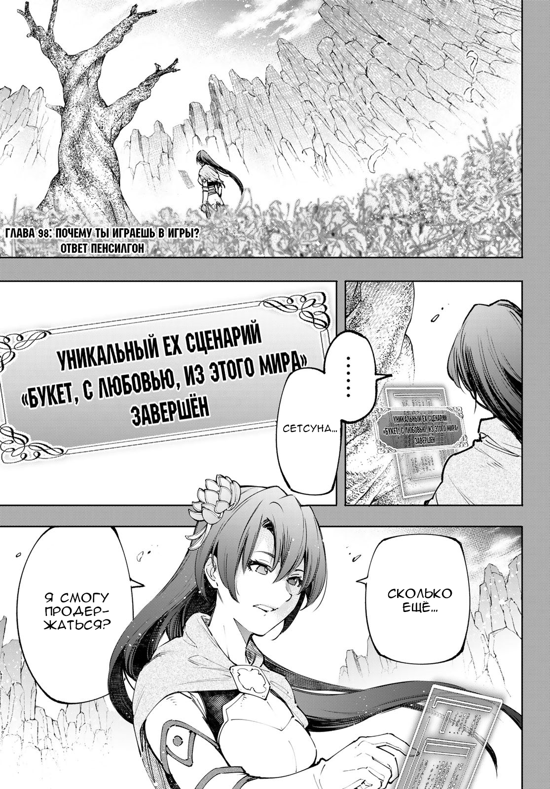 Read Рубеж Шангри-Ла любитель игрошлака бросает вызов топ игре Manga Online