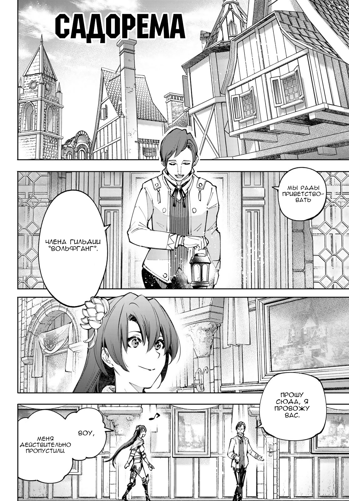 Read Рубеж Шангри-Ла любитель игрошлака бросает вызов топ игре Manga Online