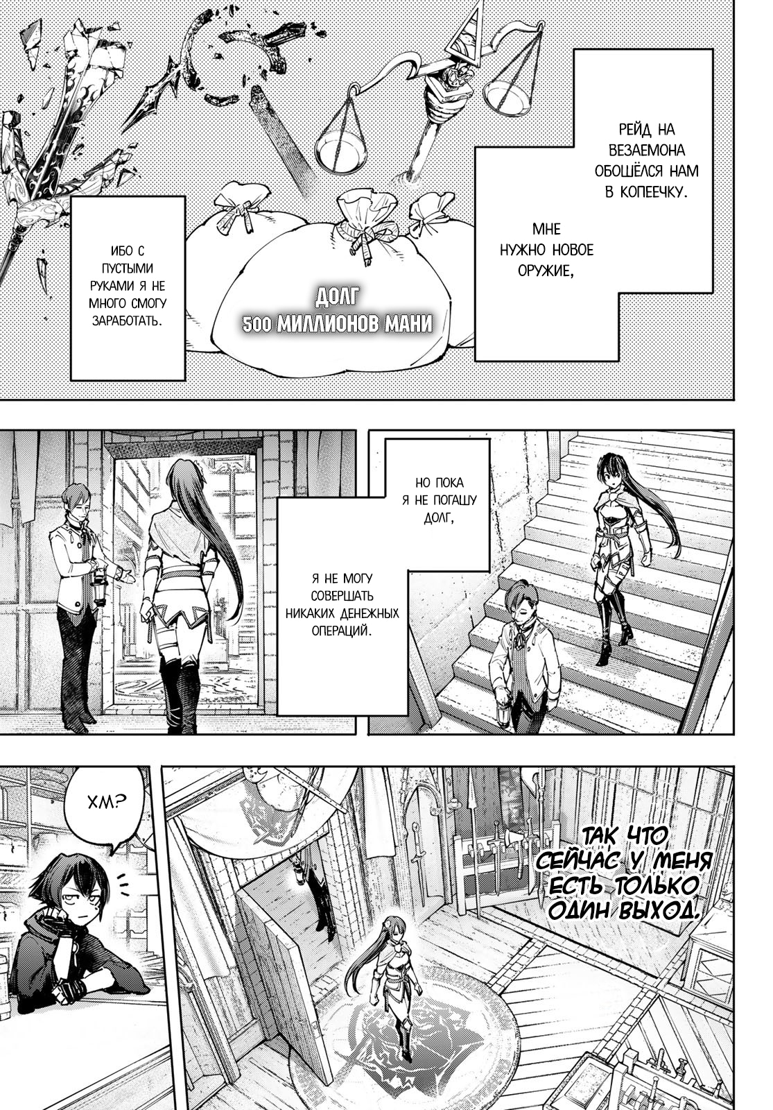 Read Рубеж Шангри-Ла любитель игрошлака бросает вызов топ игре Manga Online