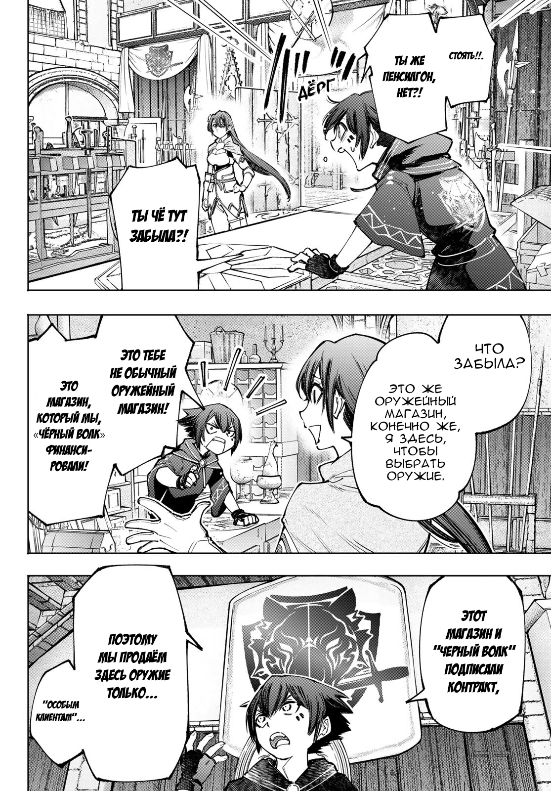 Read Рубеж Шангри-Ла любитель игрошлака бросает вызов топ игре Manga Online