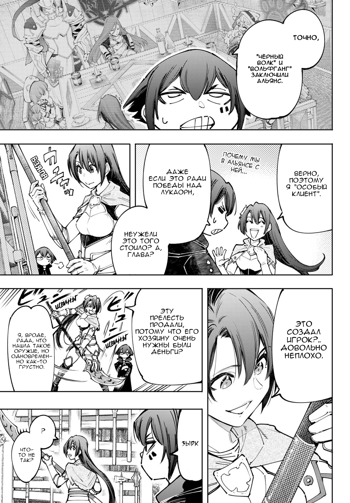 Read Рубеж Шангри-Ла любитель игрошлака бросает вызов топ игре Manga Online