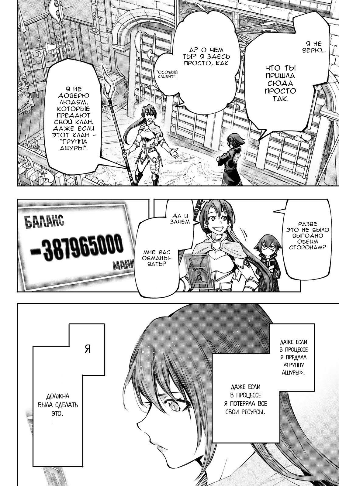 Read Рубеж Шангри-Ла любитель игрошлака бросает вызов топ игре Manga Online