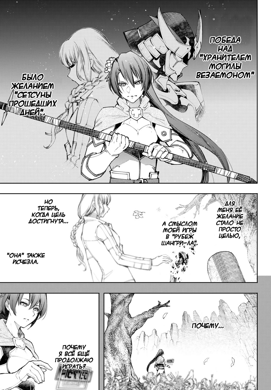 Read Рубеж Шангри-Ла любитель игрошлака бросает вызов топ игре Manga Online