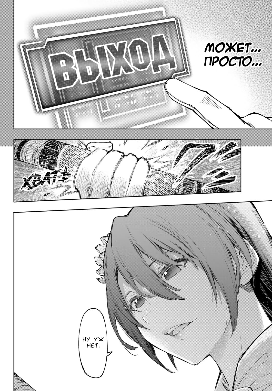 Read Рубеж Шангри-Ла любитель игрошлака бросает вызов топ игре Manga Online