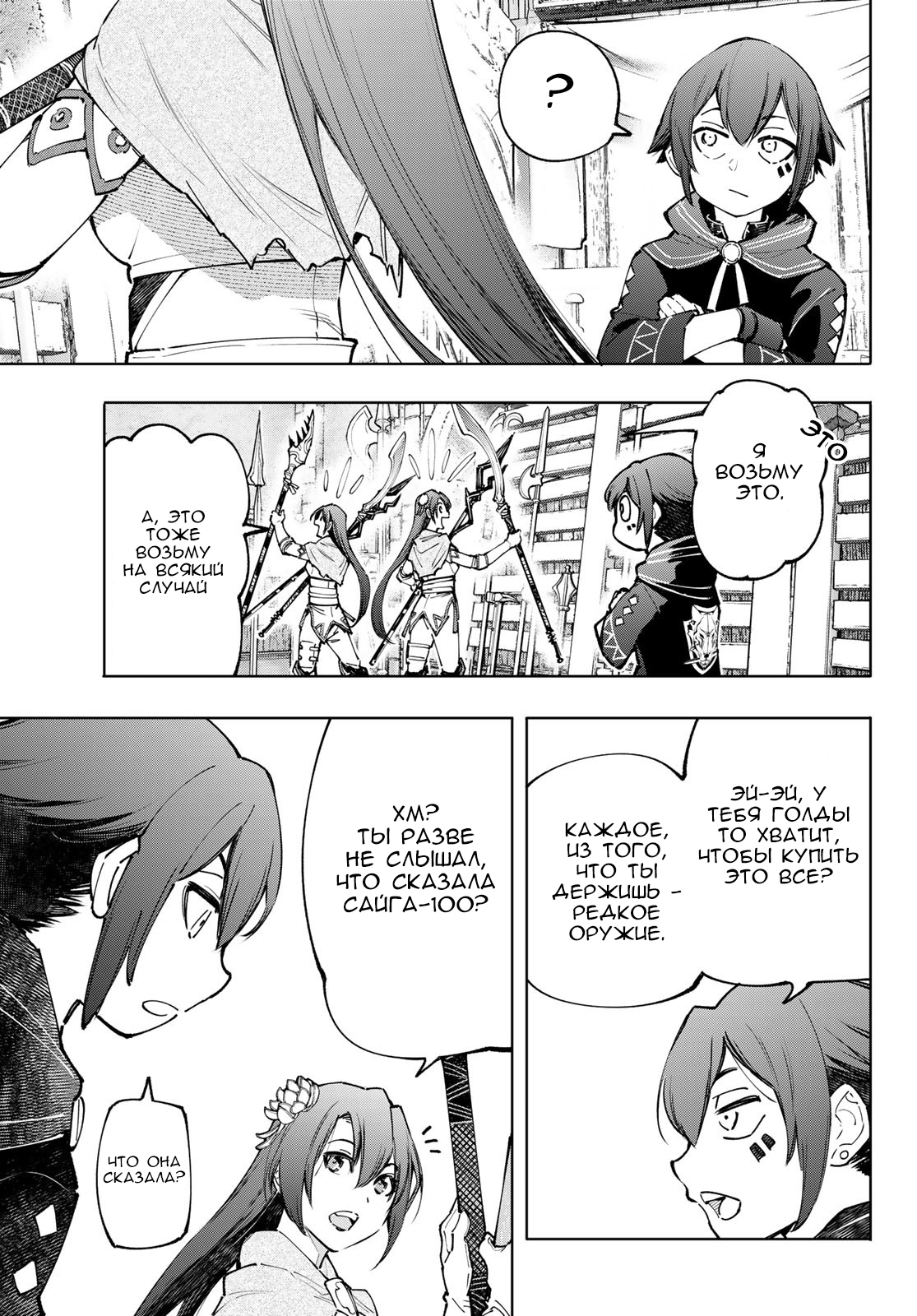 Read Рубеж Шангри-Ла любитель игрошлака бросает вызов топ игре Manga Online