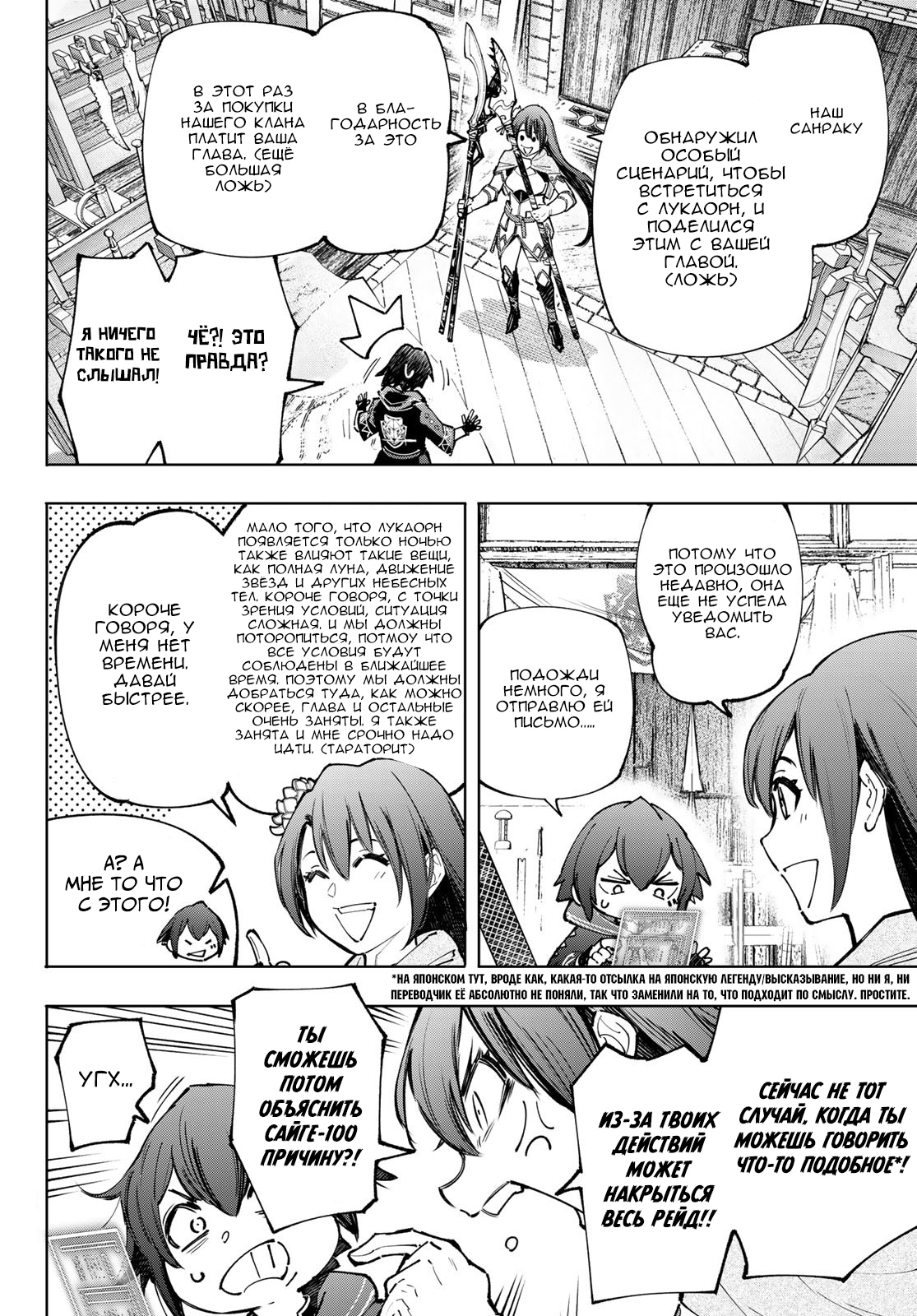 Read Рубеж Шангри-Ла любитель игрошлака бросает вызов топ игре Manga Online