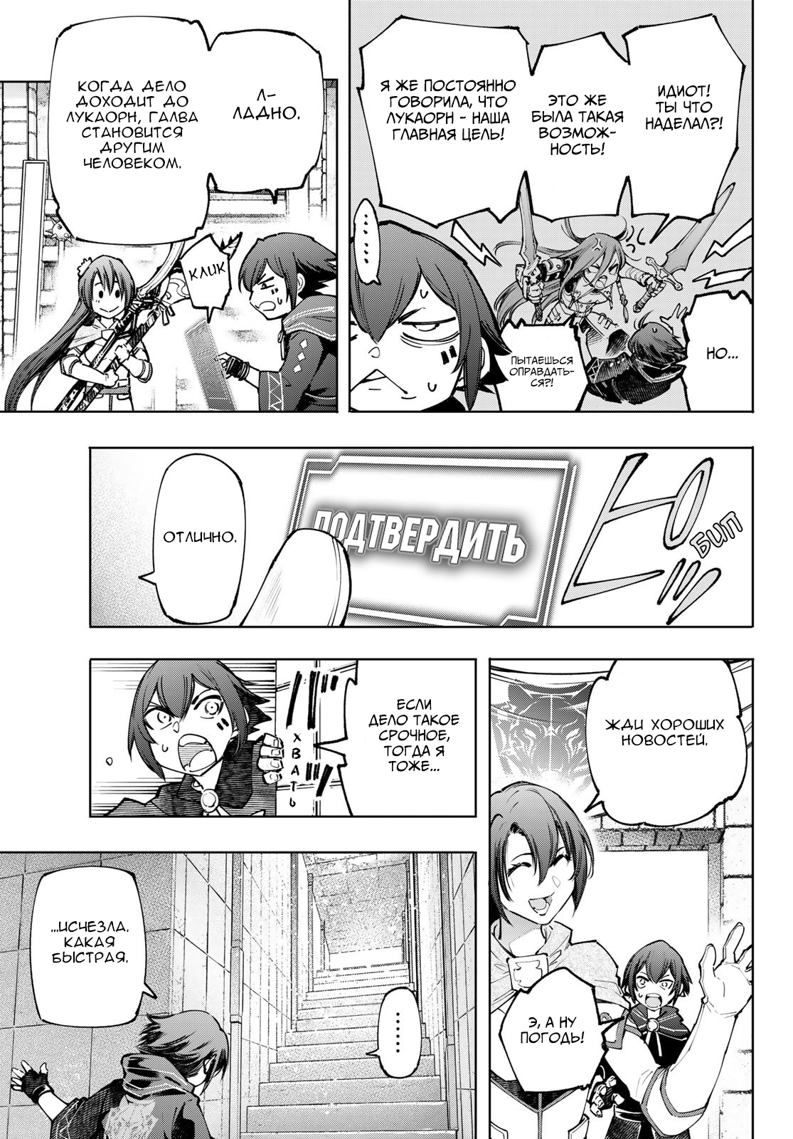 Read Рубеж Шангри-Ла любитель игрошлака бросает вызов топ игре Manga Online