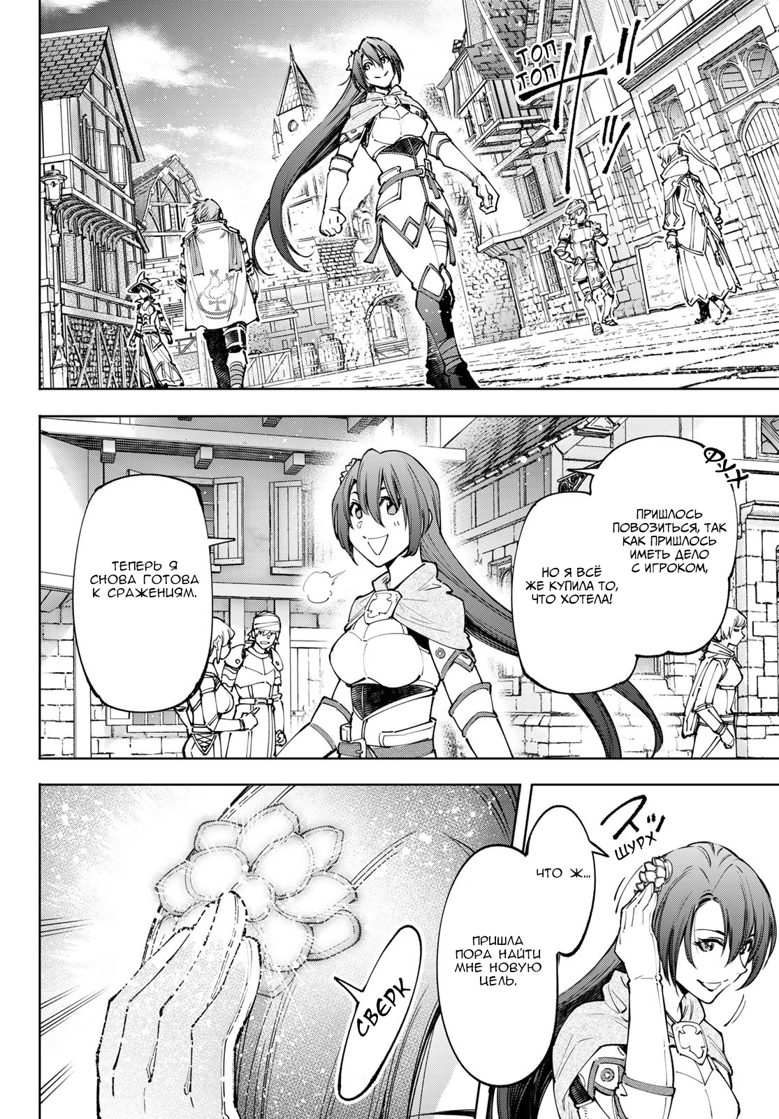 Read Рубеж Шангри-Ла любитель игрошлака бросает вызов топ игре Manga Online