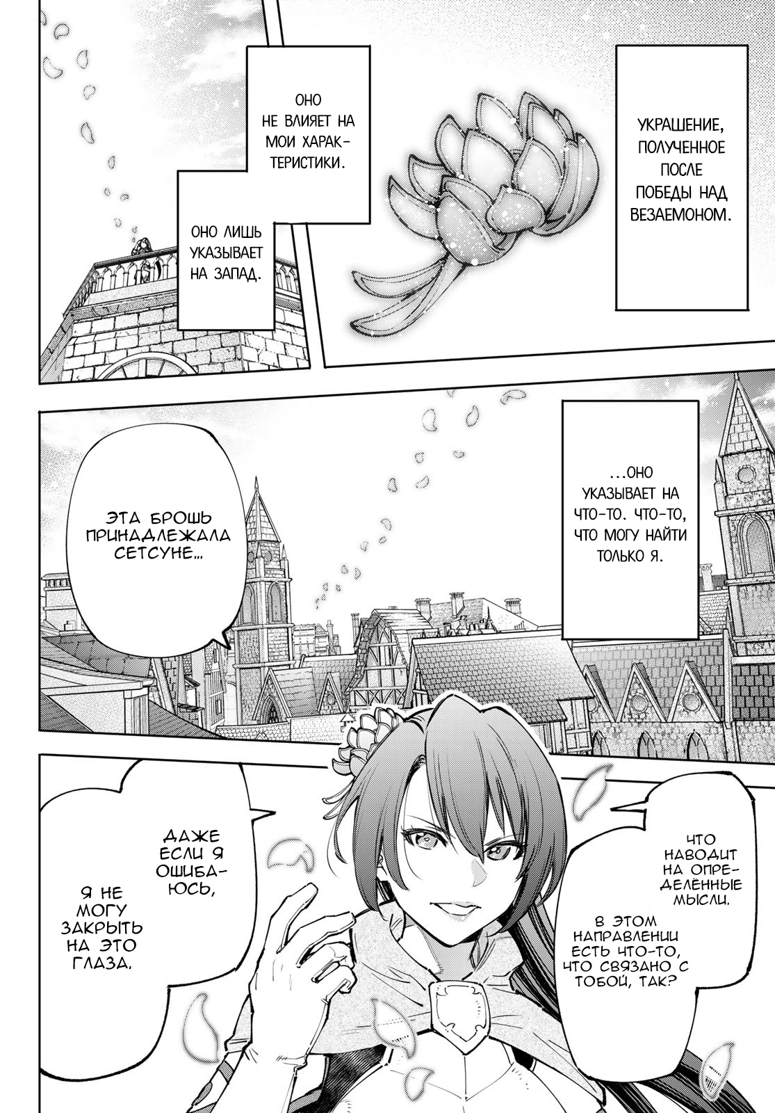 Read Рубеж Шангри-Ла любитель игрошлака бросает вызов топ игре Manga Online