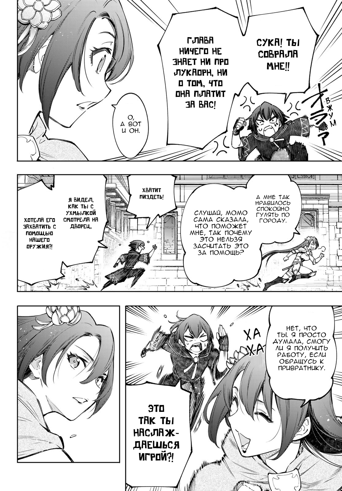 Read Рубеж Шангри-Ла любитель игрошлака бросает вызов топ игре Manga Online