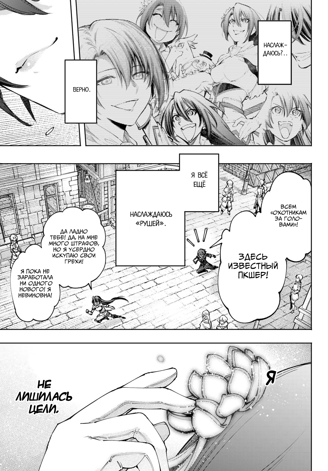 Read Рубеж Шангри-Ла любитель игрошлака бросает вызов топ игре Manga Online