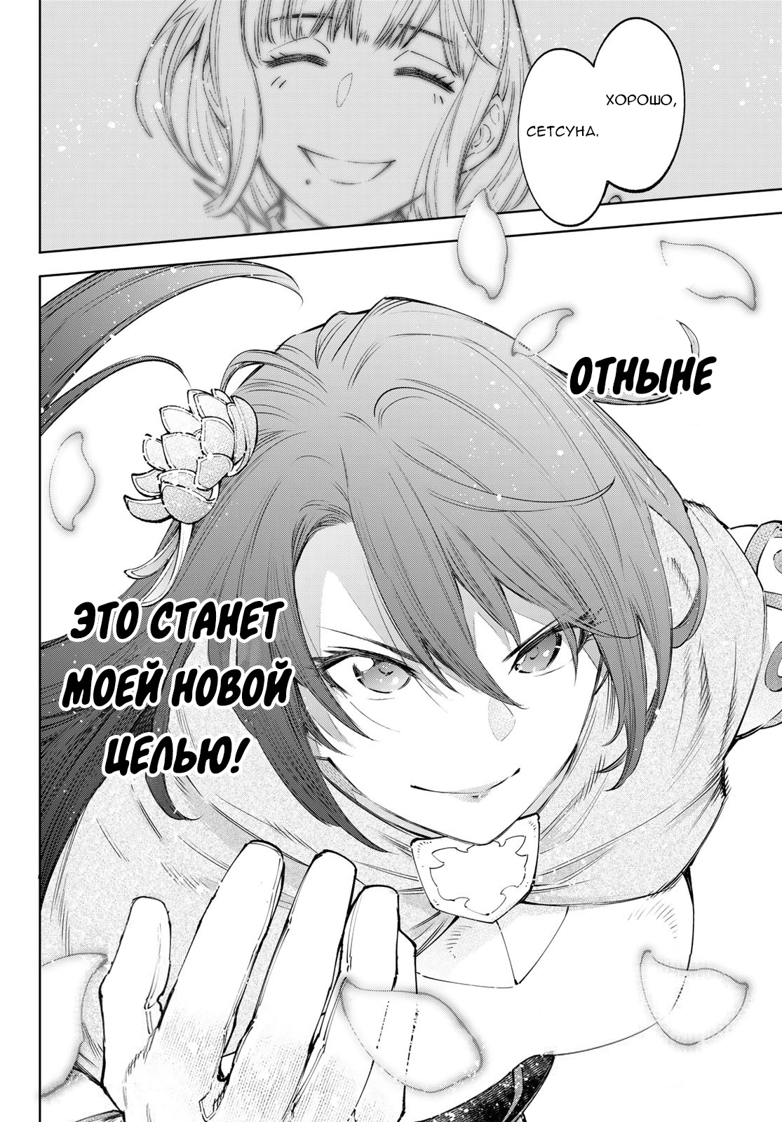 Read Рубеж Шангри-Ла любитель игрошлака бросает вызов топ игре Manga Online