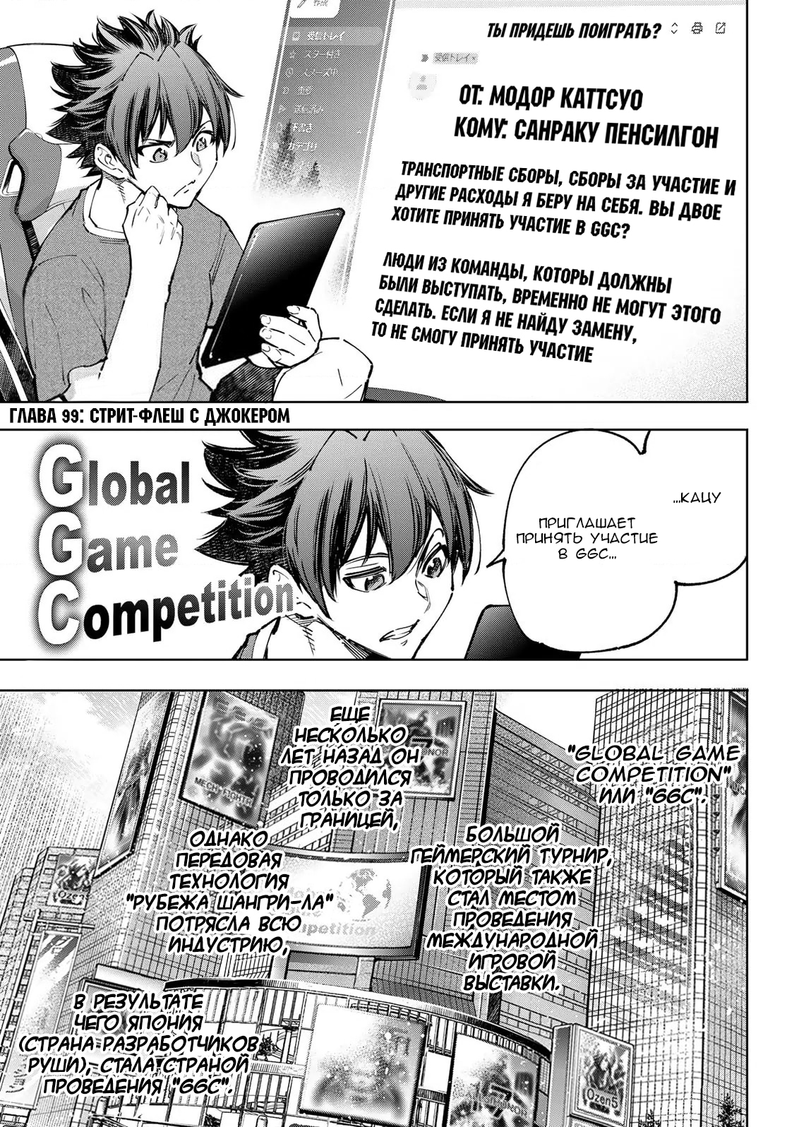 Read Рубеж Шангри-Ла любитель игрошлака бросает вызов топ игре Manga Online