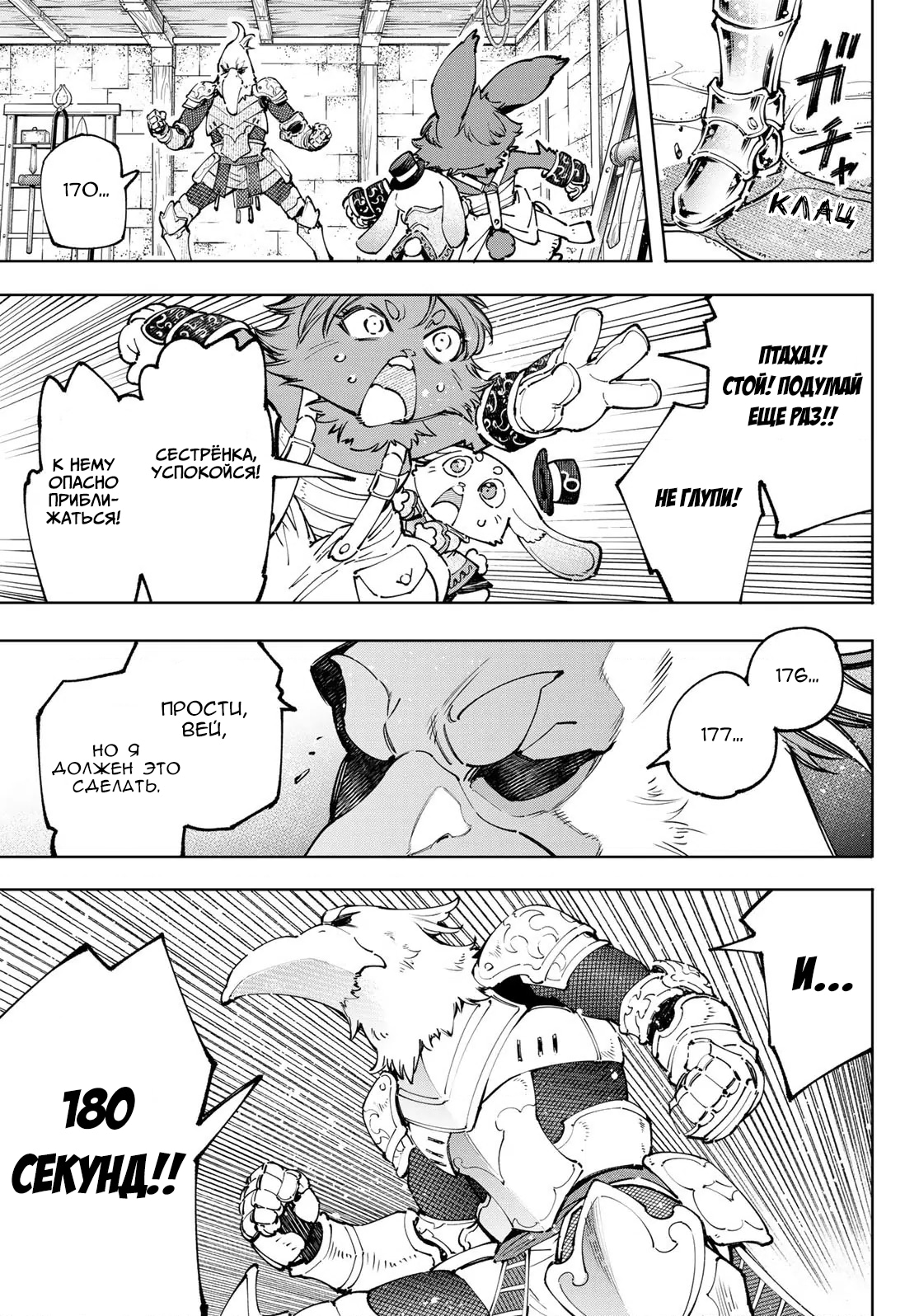 Read Рубеж Шангри-Ла любитель игрошлака бросает вызов топ игре Manga Online