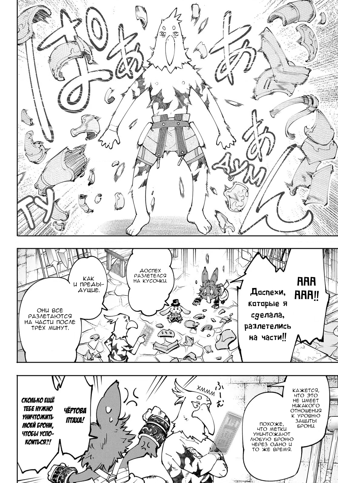 Read Рубеж Шангри-Ла любитель игрошлака бросает вызов топ игре Manga Online