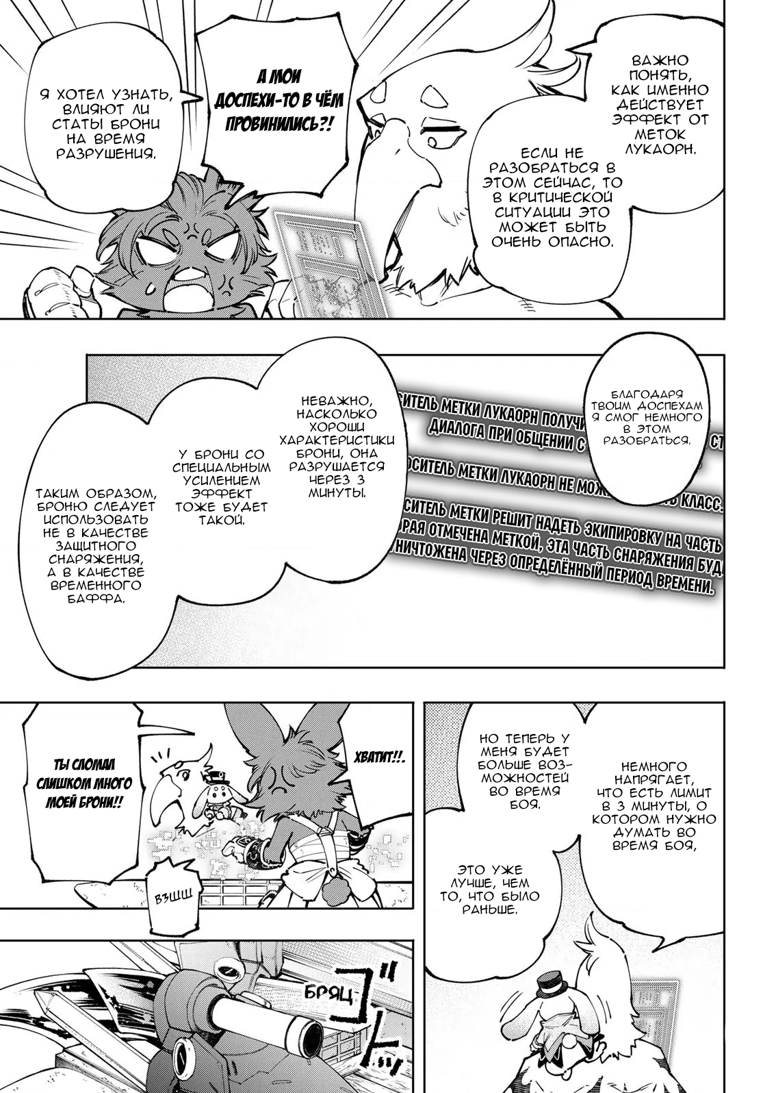 Read Рубеж Шангри-Ла любитель игрошлака бросает вызов топ игре Manga Online