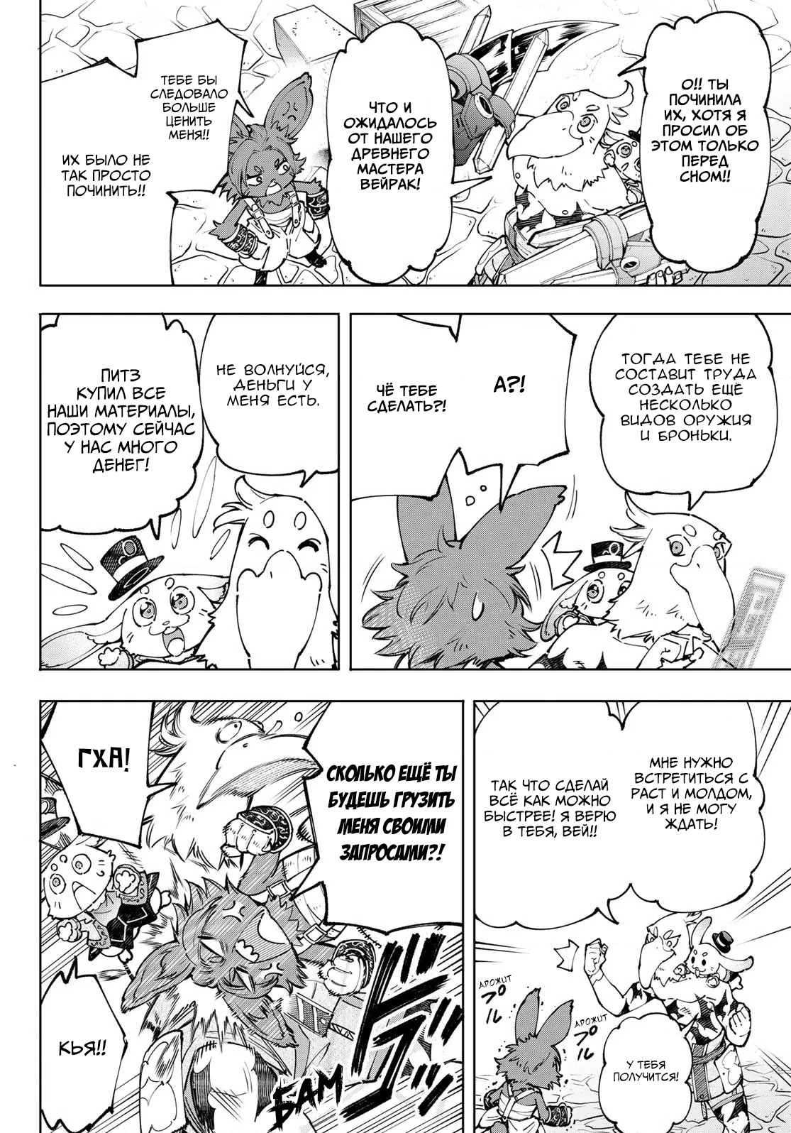 Read Рубеж Шангри-Ла любитель игрошлака бросает вызов топ игре Manga Online